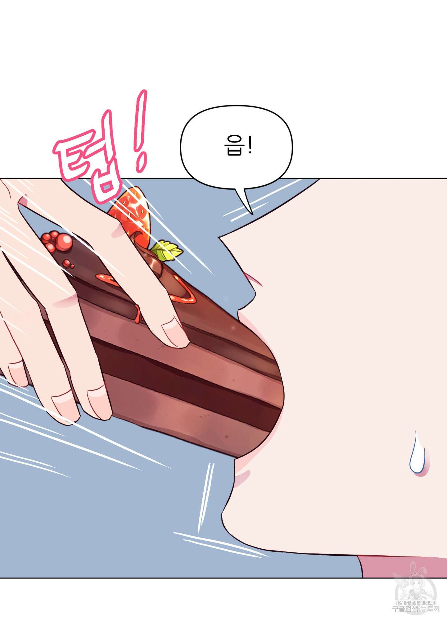 돌려줘! 내 딜도! 7화 15