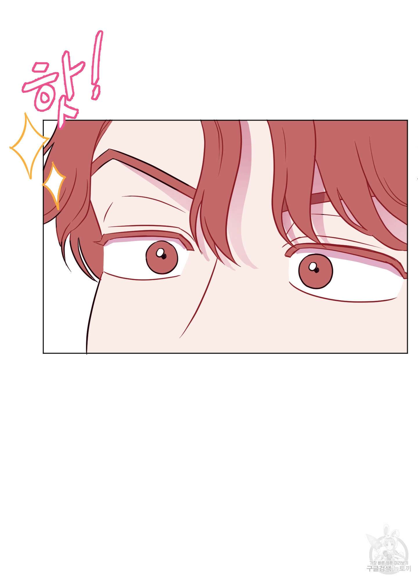 돌려줘! 내 딜도! 7화 16