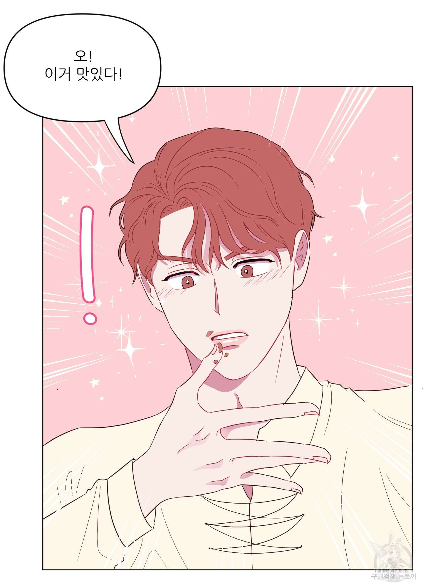 돌려줘! 내 딜도! 7화 17