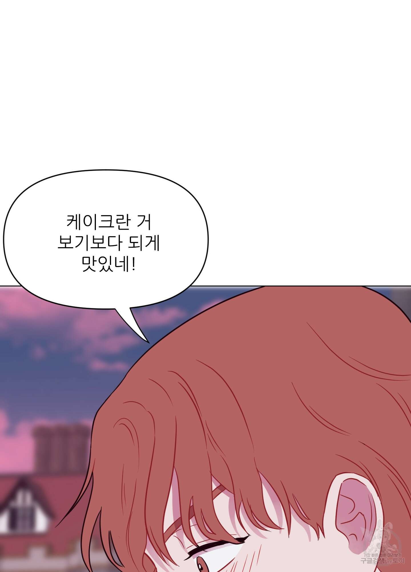 돌려줘! 내 딜도! 7화 18