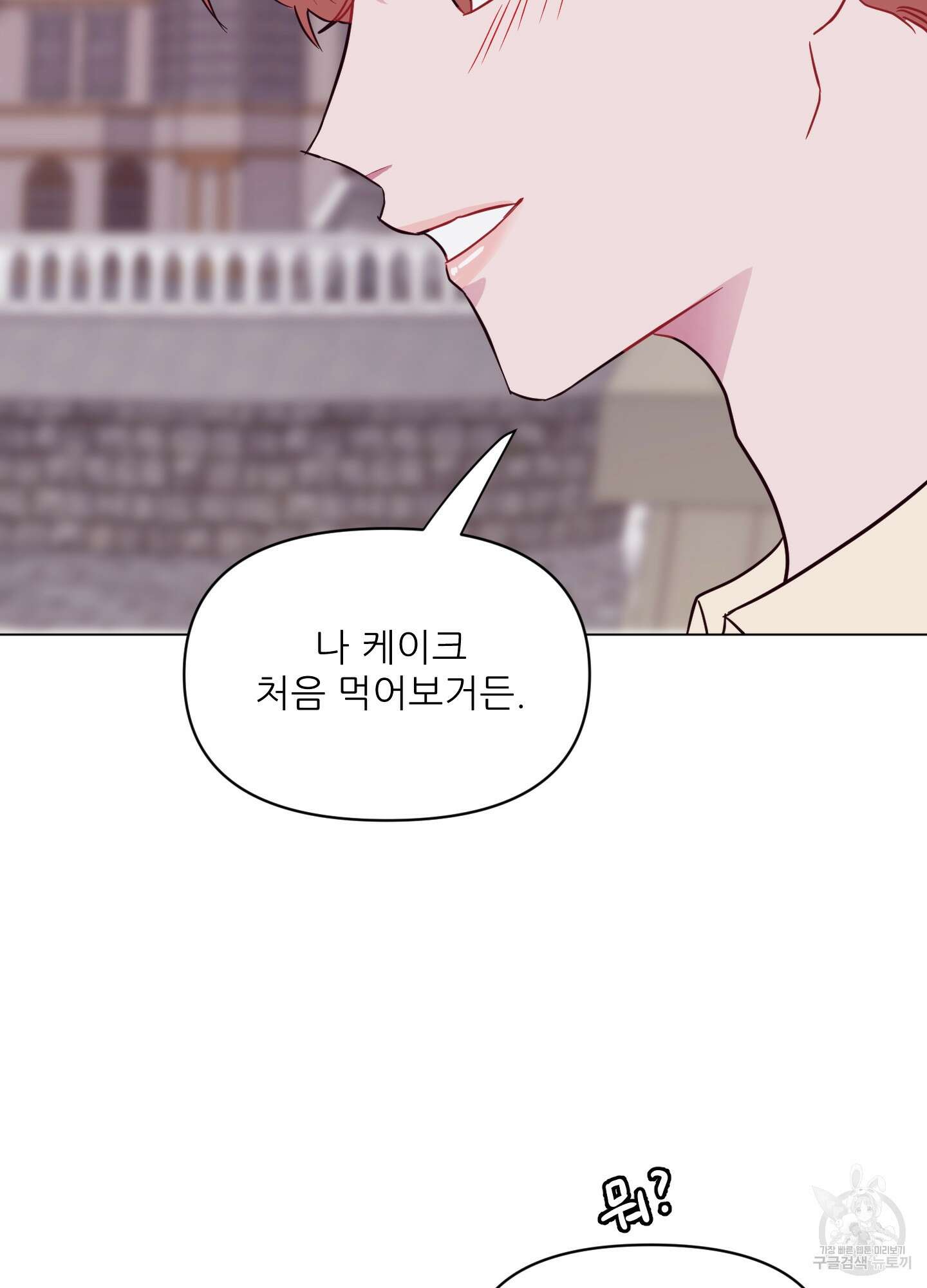 돌려줘! 내 딜도! 7화 19