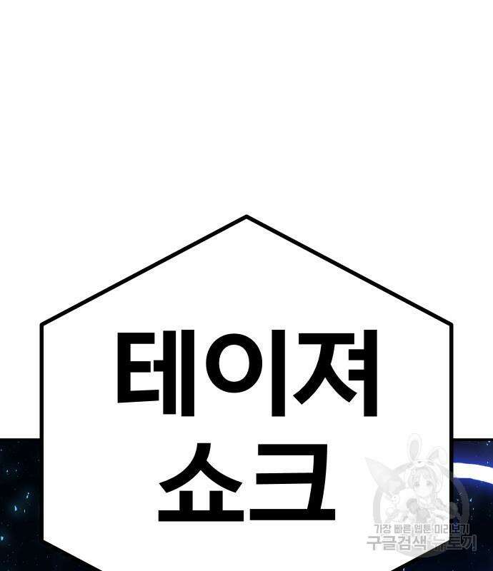 돈내놔 16화 2