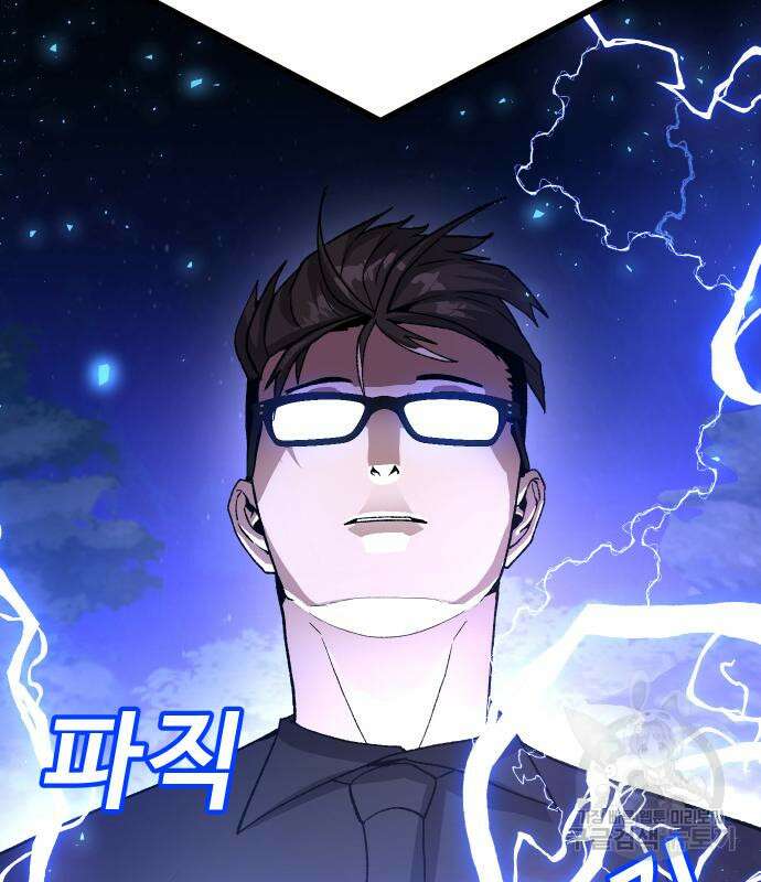 돈내놔 16화 3