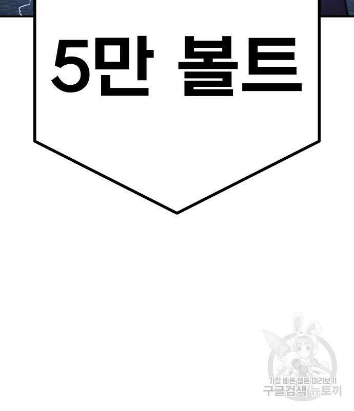 돈내놔 16화 5