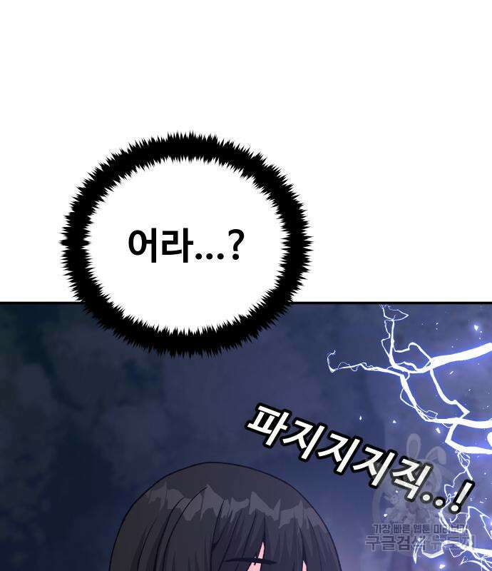 돈내놔 16화 6