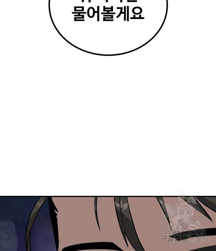 돈내놔 16화 8