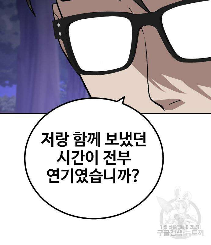 돈내놔 16화 9