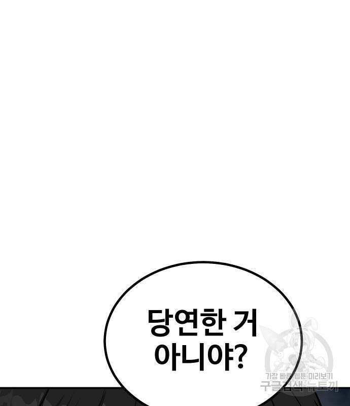 돈내놔 16화 10