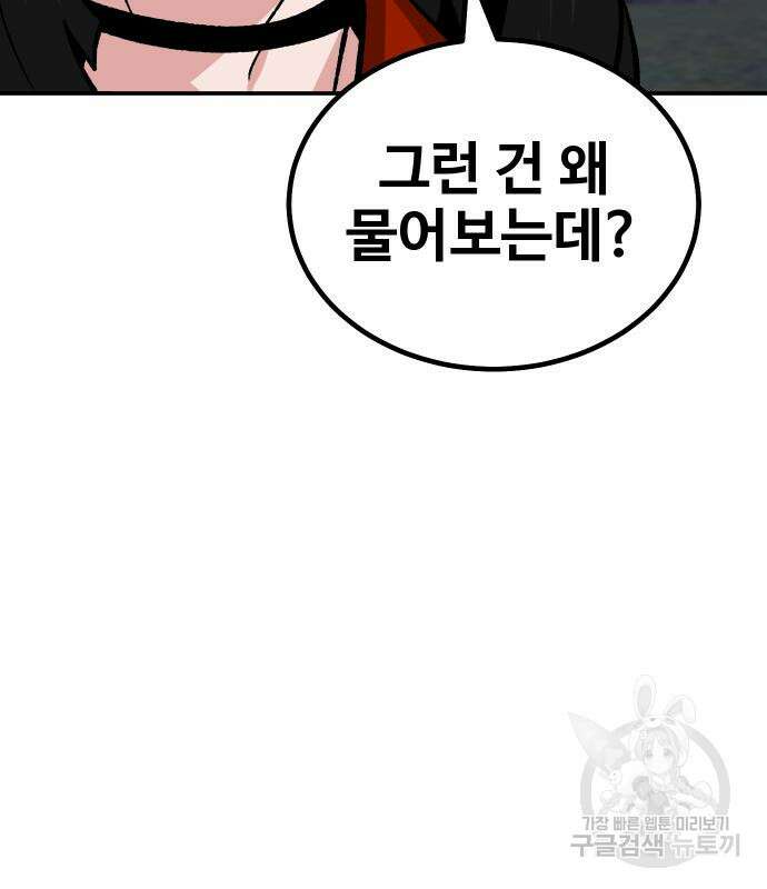 돈내놔 16화 12
