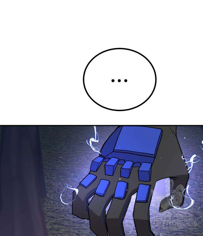 돈내놔 16화 13