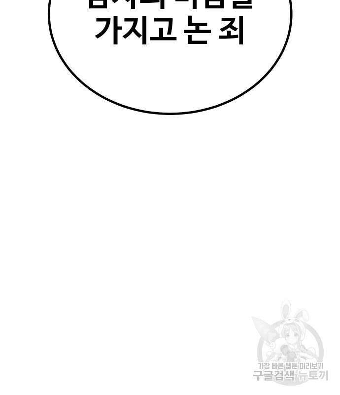 돈내놔 16화 15