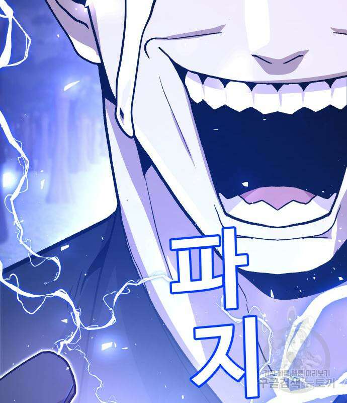 돈내놔 16화 17