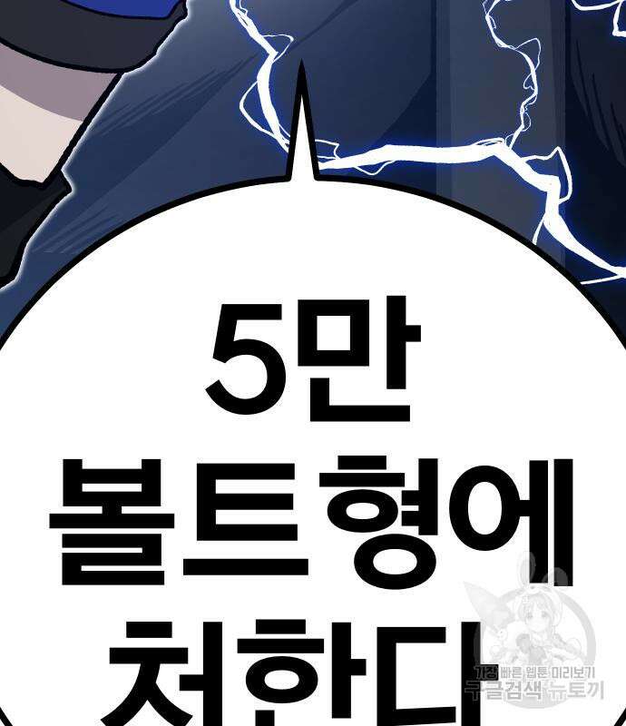 돈내놔 16화 19