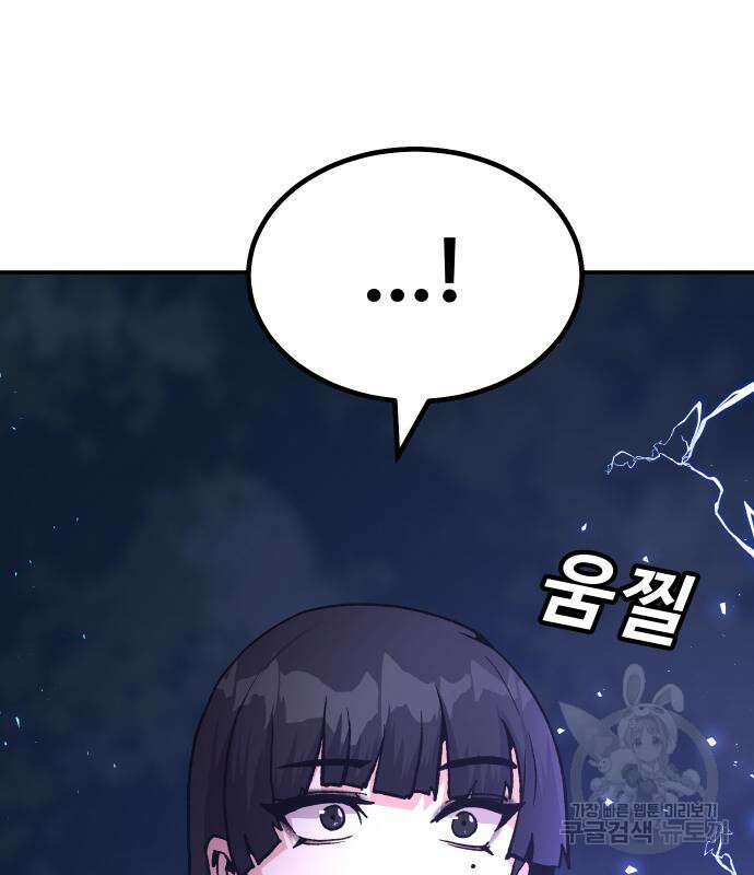 돈내놔 16화 21