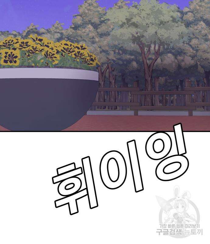 돈내놔 16화 30