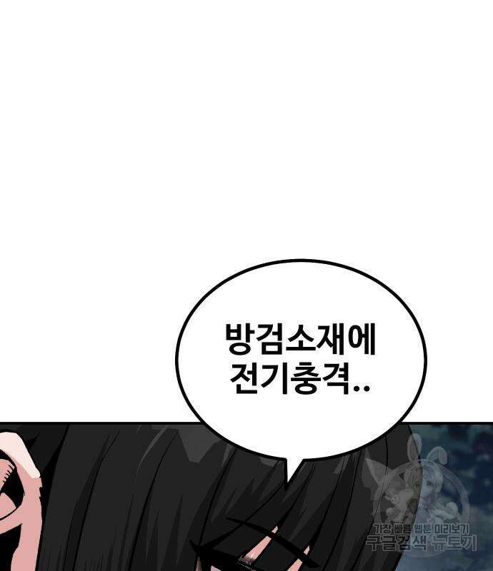 돈내놔 16화 33