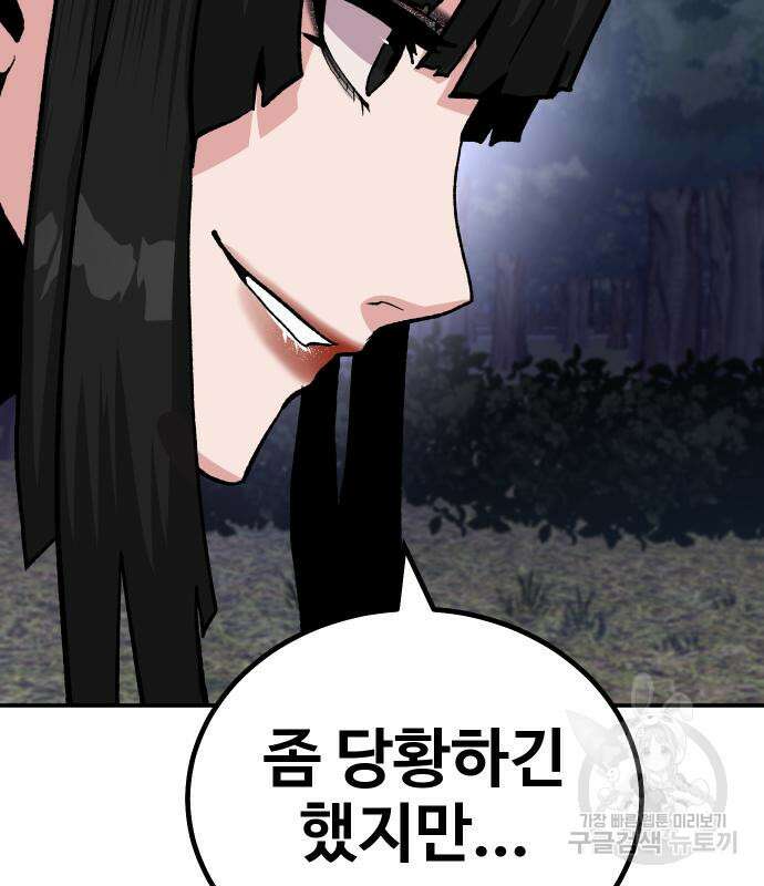 돈내놔 16화 34