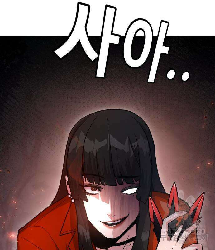 돈내놔 16화 36