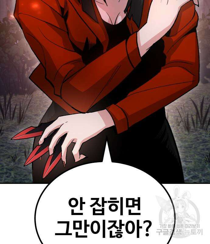 돈내놔 16화 37