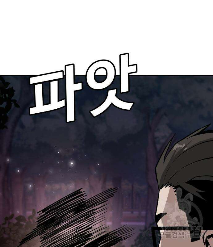 돈내놔 16화 39
