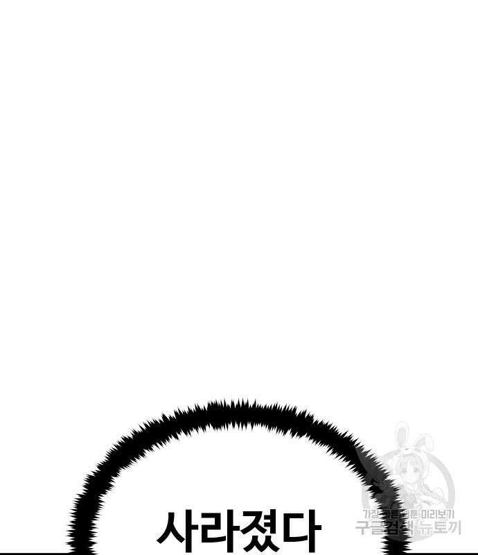 돈내놔 16화 41