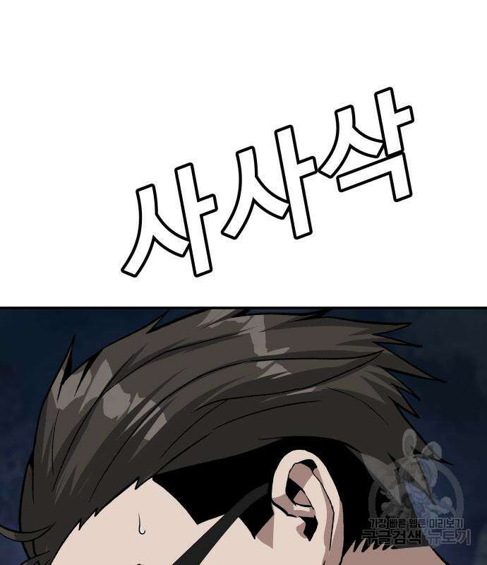 돈내놔 16화 44