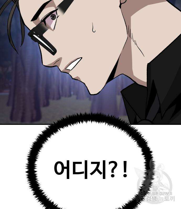 돈내놔 16화 45