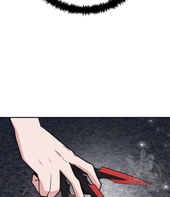 돈내놔 16화 46