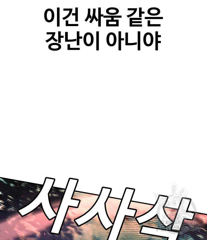 돈내놔 16화 48