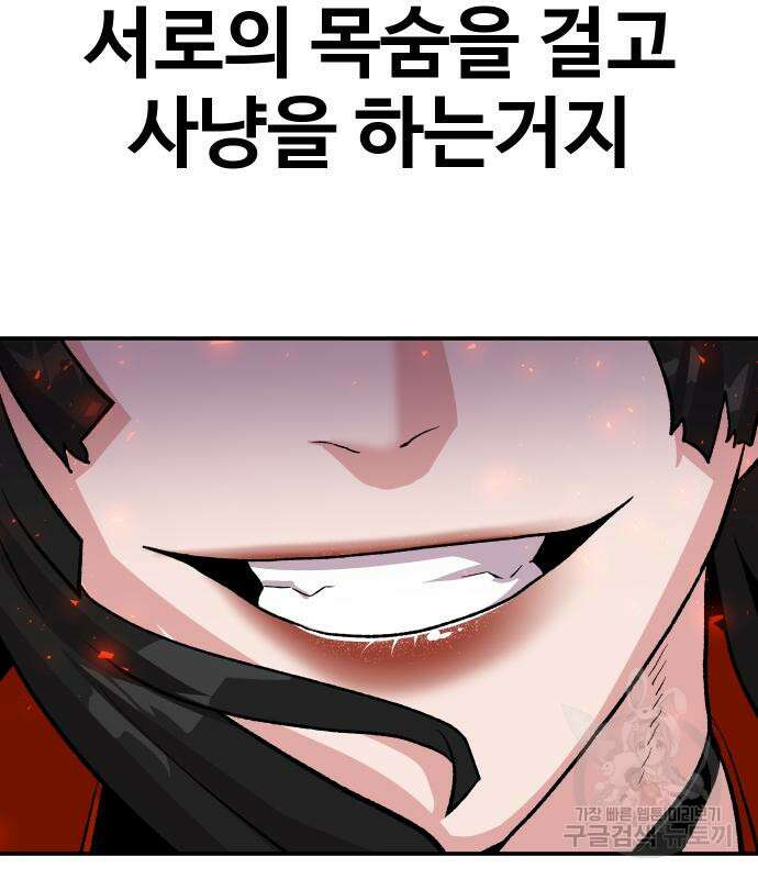 돈내놔 16화 51