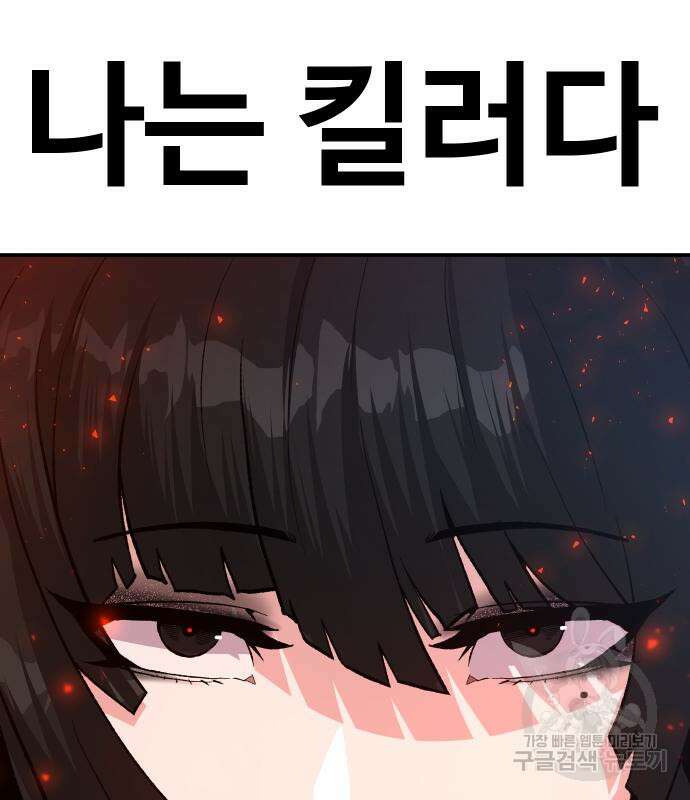돈내놔 16화 53