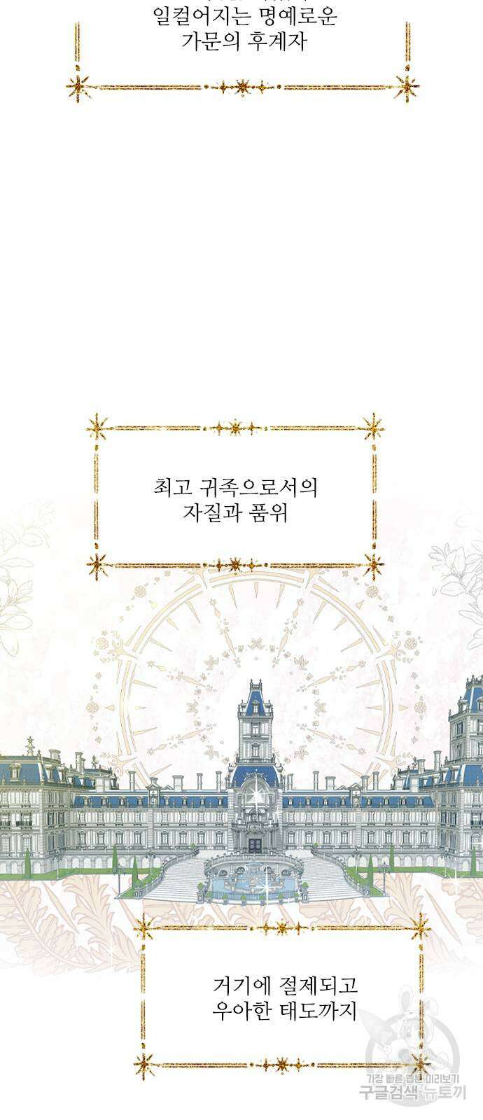울어 봐, 빌어도 좋고 4화 3