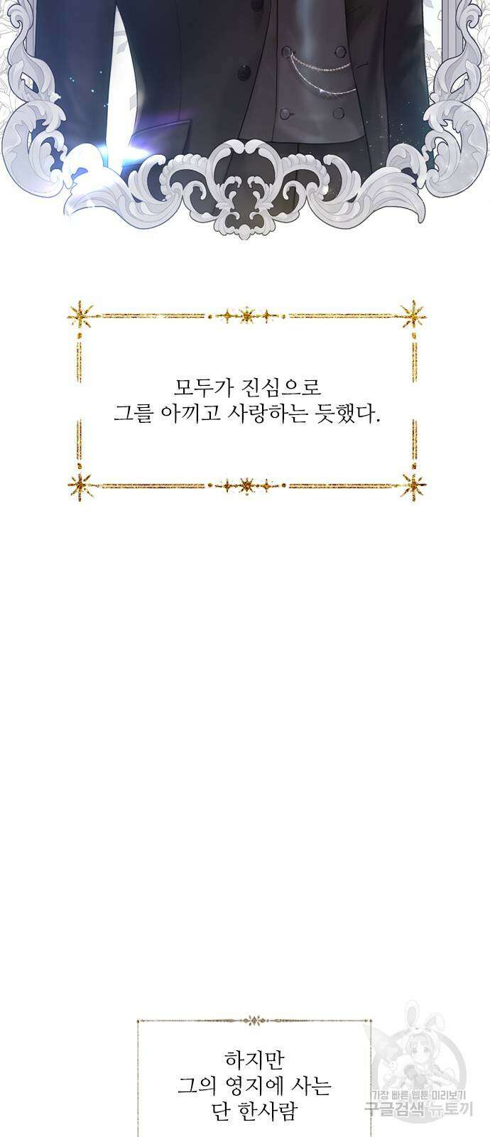 울어 봐, 빌어도 좋고 4화 5