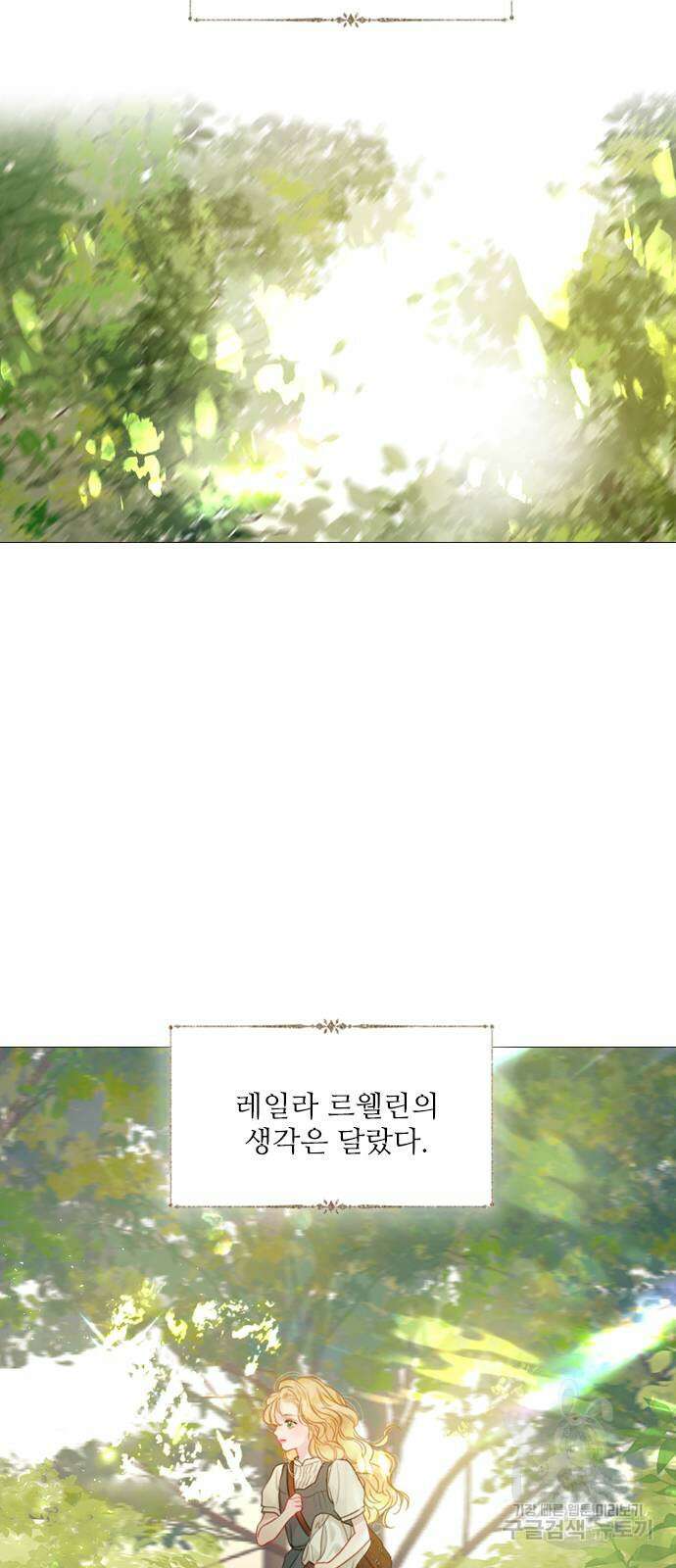 울어 봐, 빌어도 좋고 4화 6