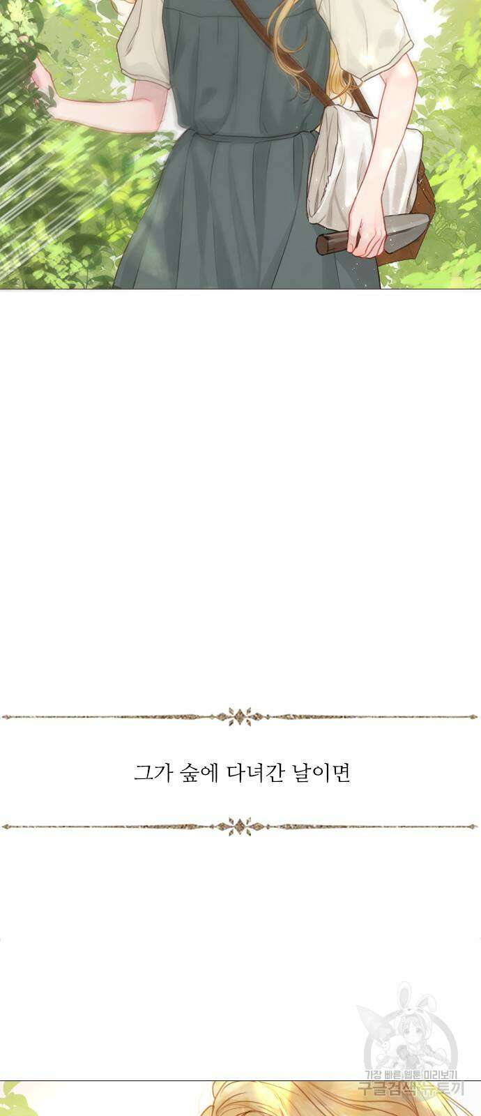 울어 봐, 빌어도 좋고 4화 8