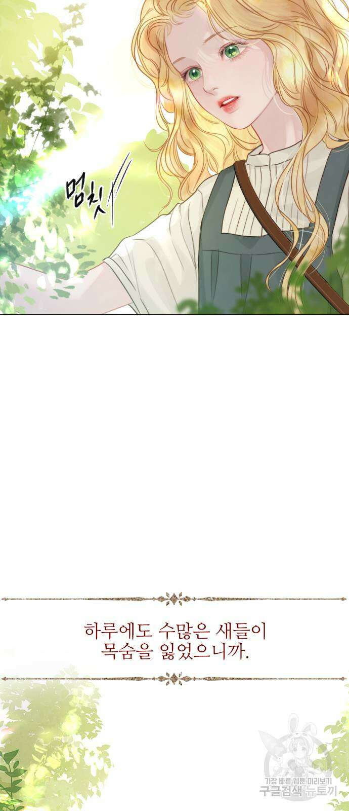 울어 봐, 빌어도 좋고 4화 9