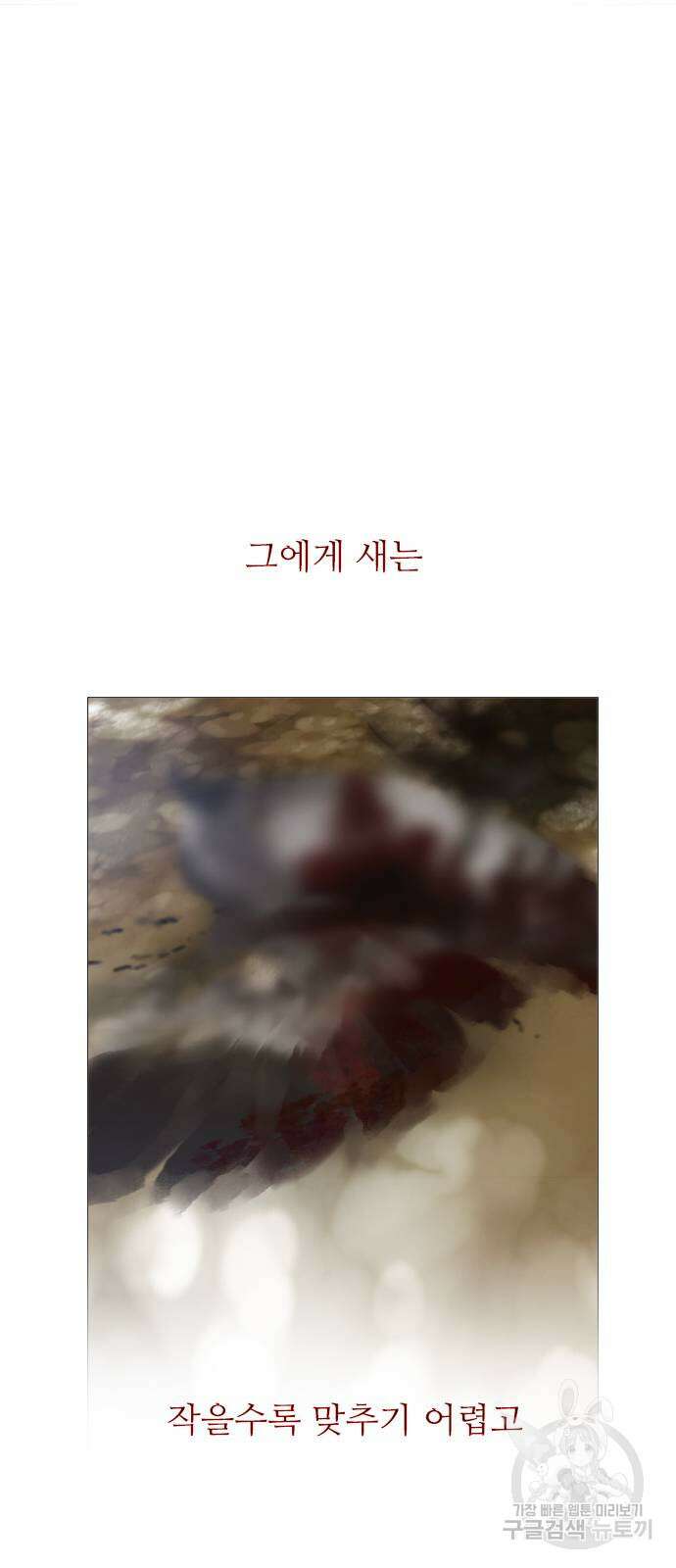 울어 봐, 빌어도 좋고 4화 11