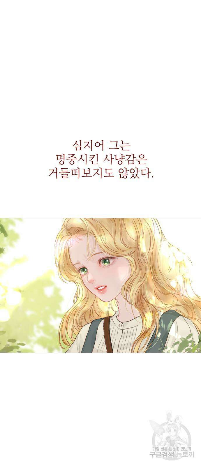 울어 봐, 빌어도 좋고 4화 13