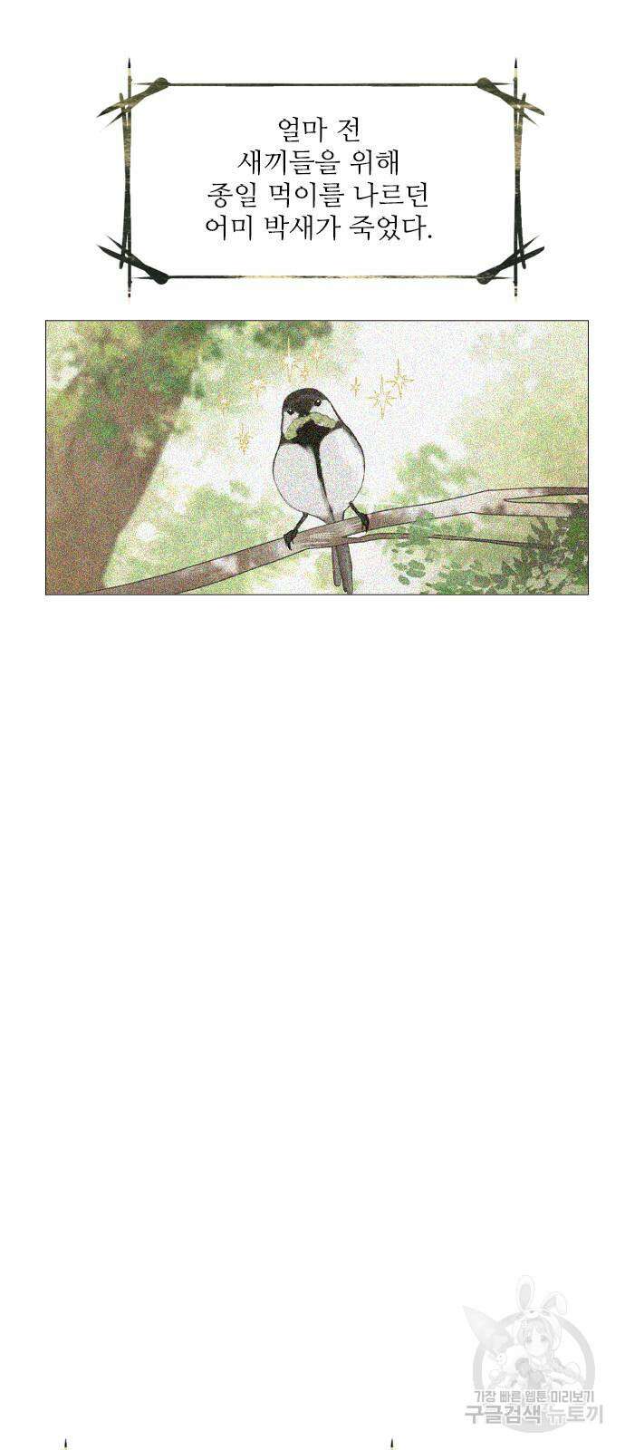 울어 봐, 빌어도 좋고 4화 15