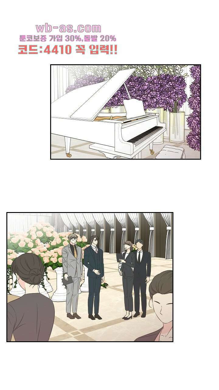 좋아질까 사랑일까 30화 1