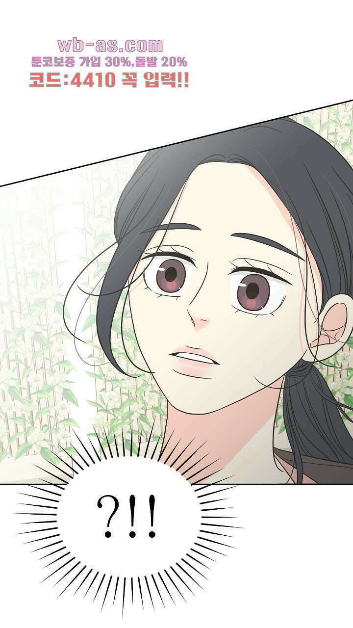좋아질까 사랑일까 30화 12