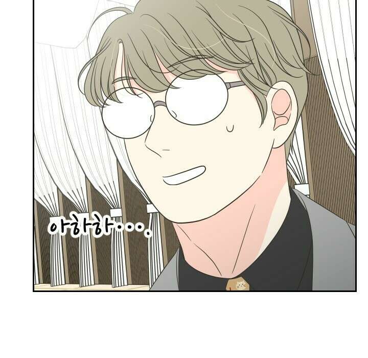 좋아질까 사랑일까 30화 15