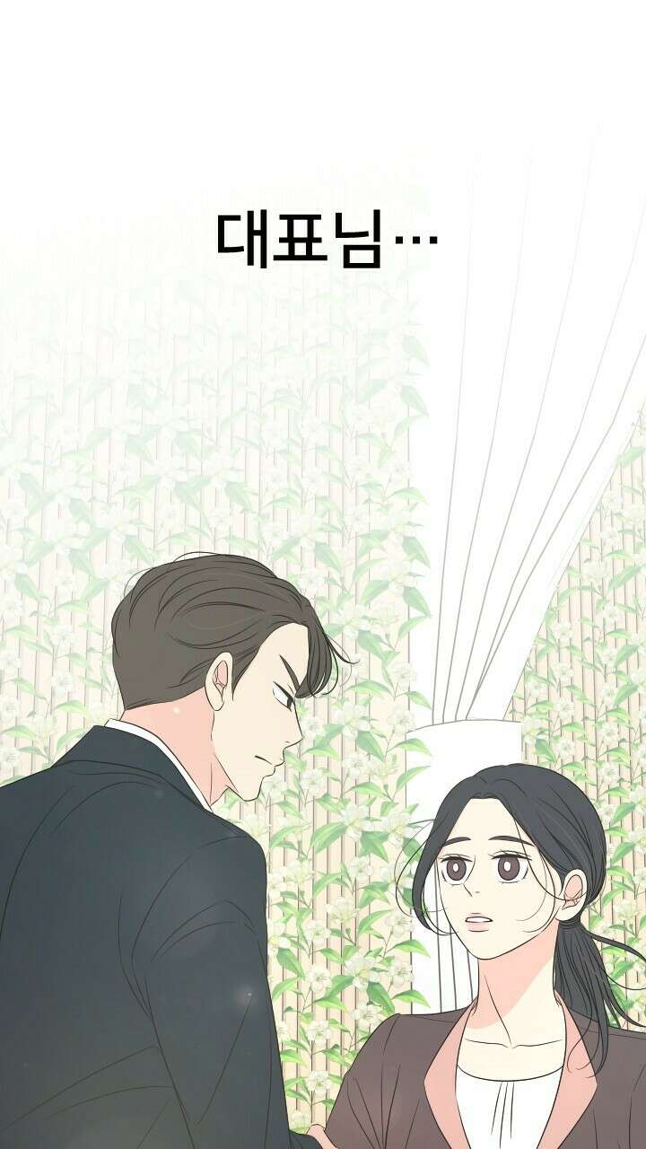 좋아질까 사랑일까 30화 16
