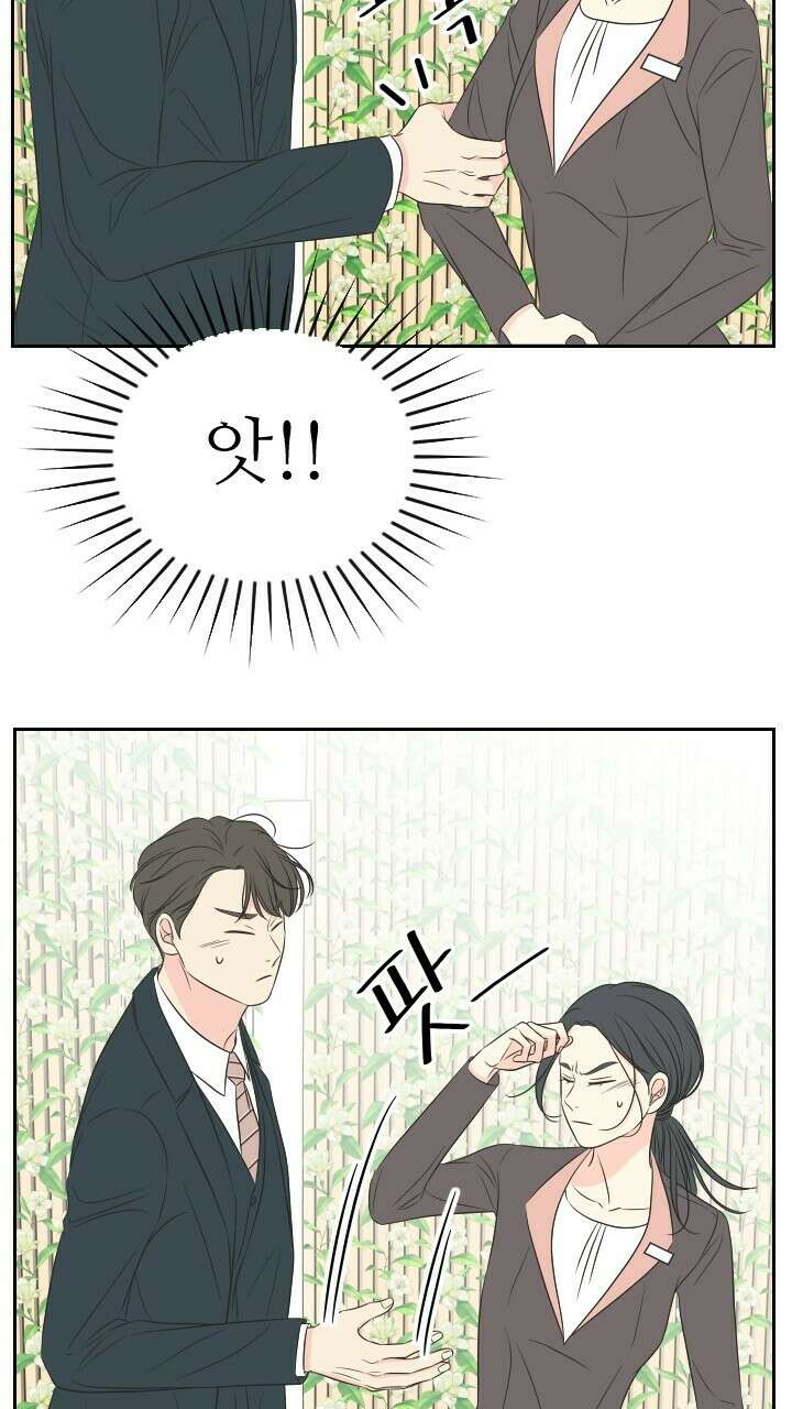 좋아질까 사랑일까 30화 20
