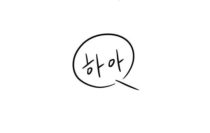 좋아질까 사랑일까 30화 50