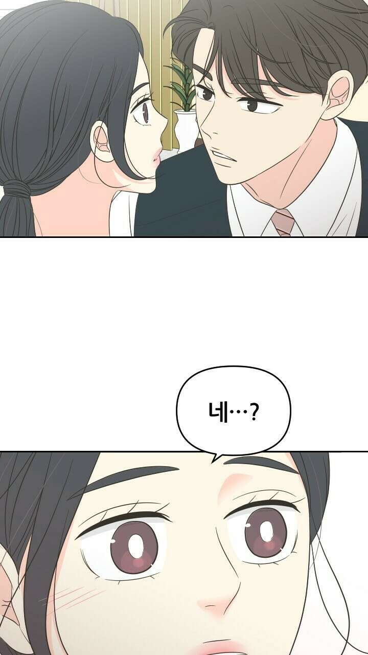좋아질까 사랑일까 30화 55