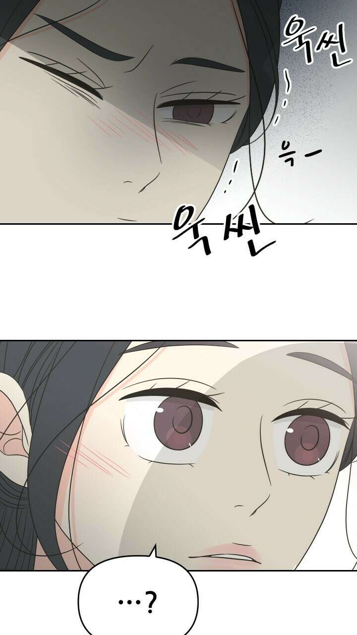 좋아질까 사랑일까 30화 60