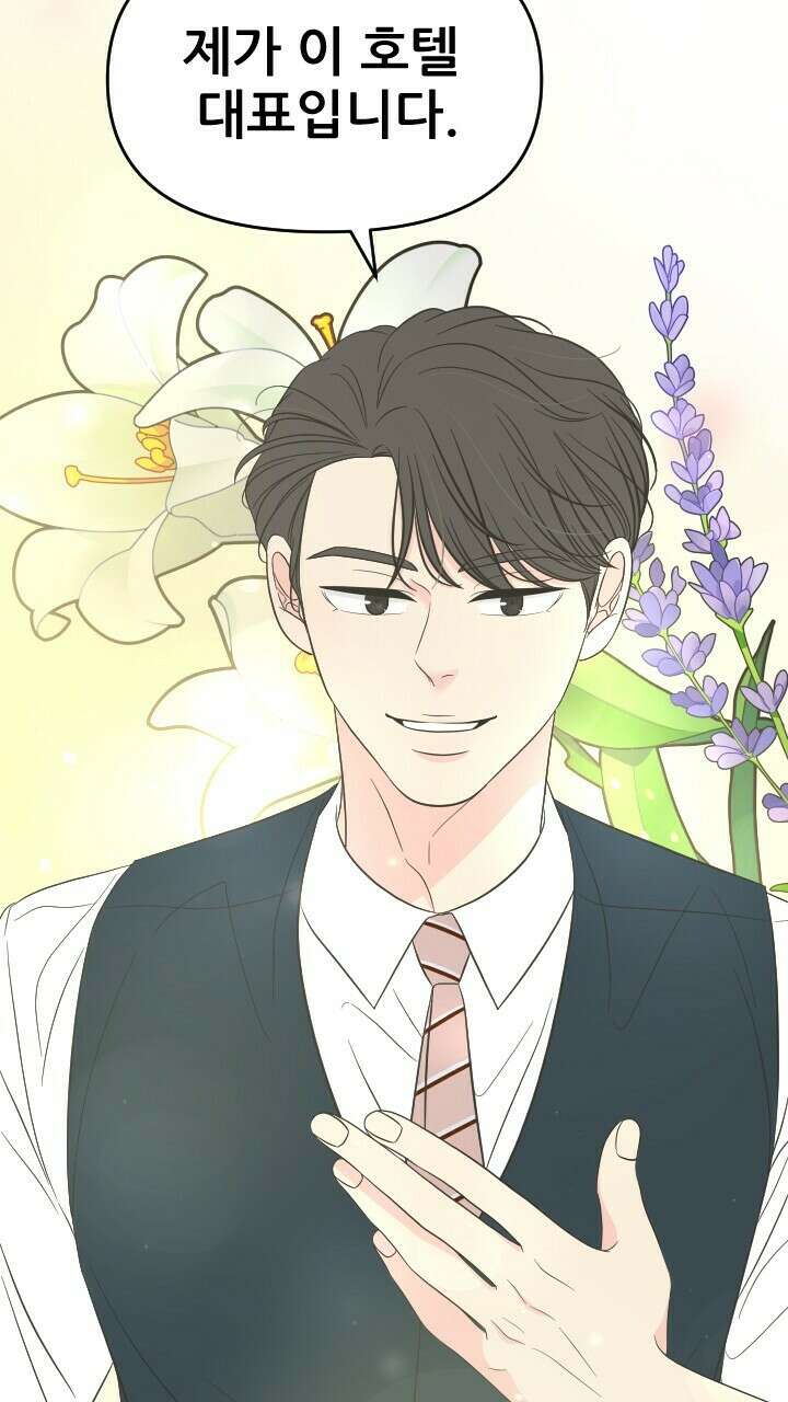 좋아질까 사랑일까 30화 76