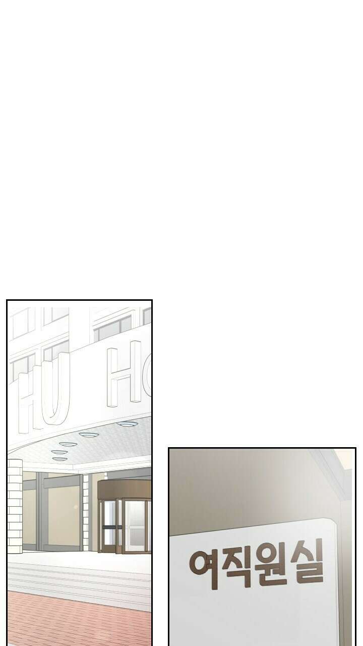 좋아질까 사랑일까 30화 79