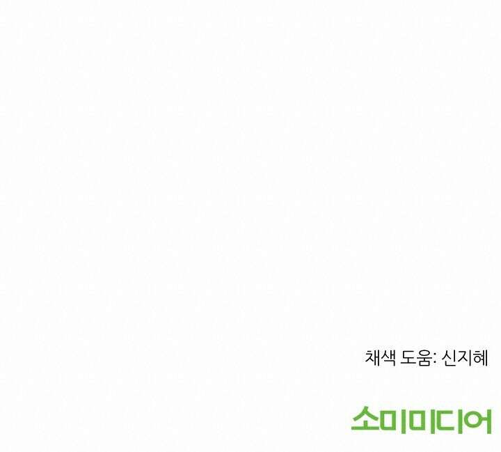 좋아질까 사랑일까 30화 85